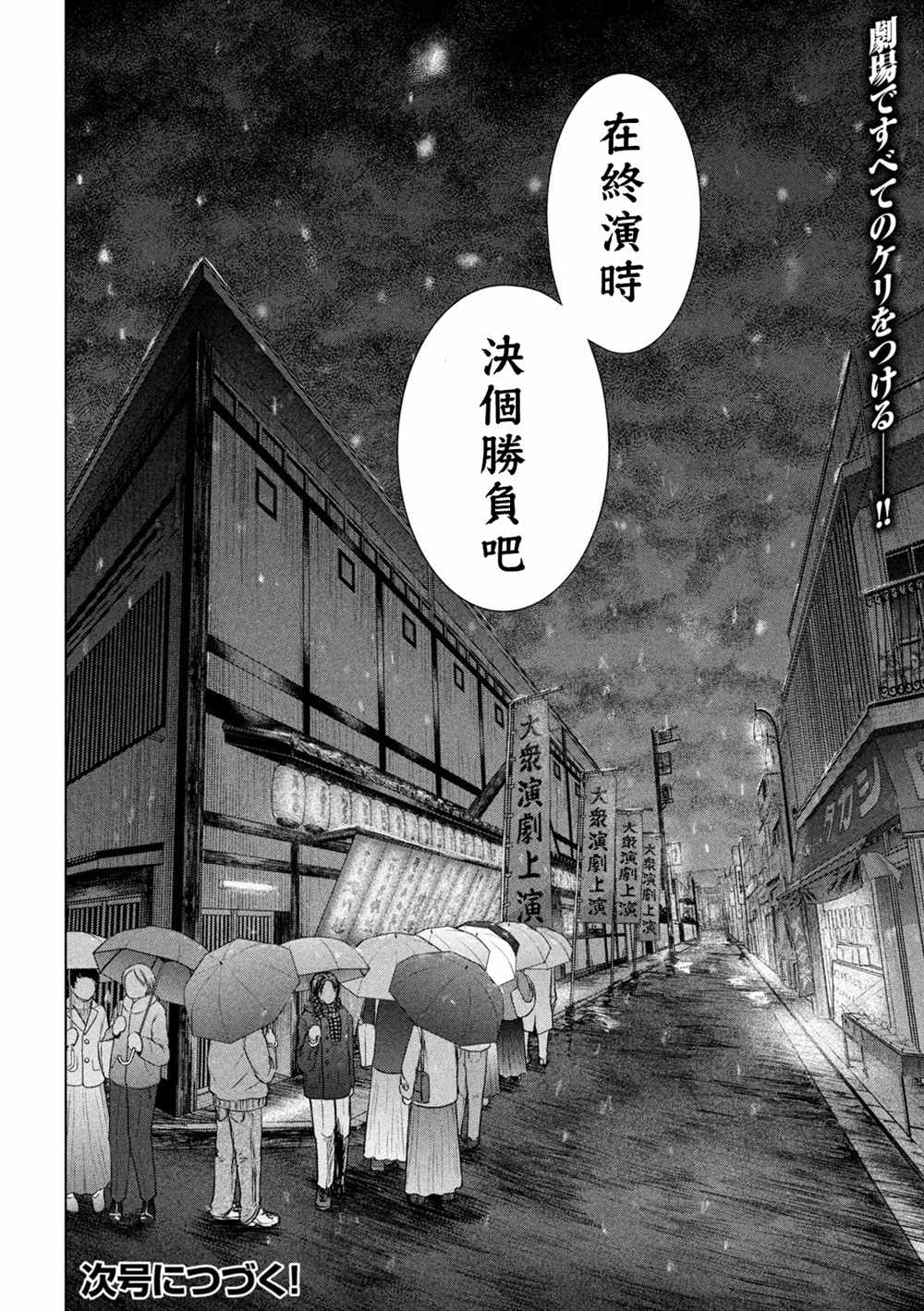 《Satanophany》漫画最新章节第225话 妖怪免费下拉式在线观看章节第【19】张图片