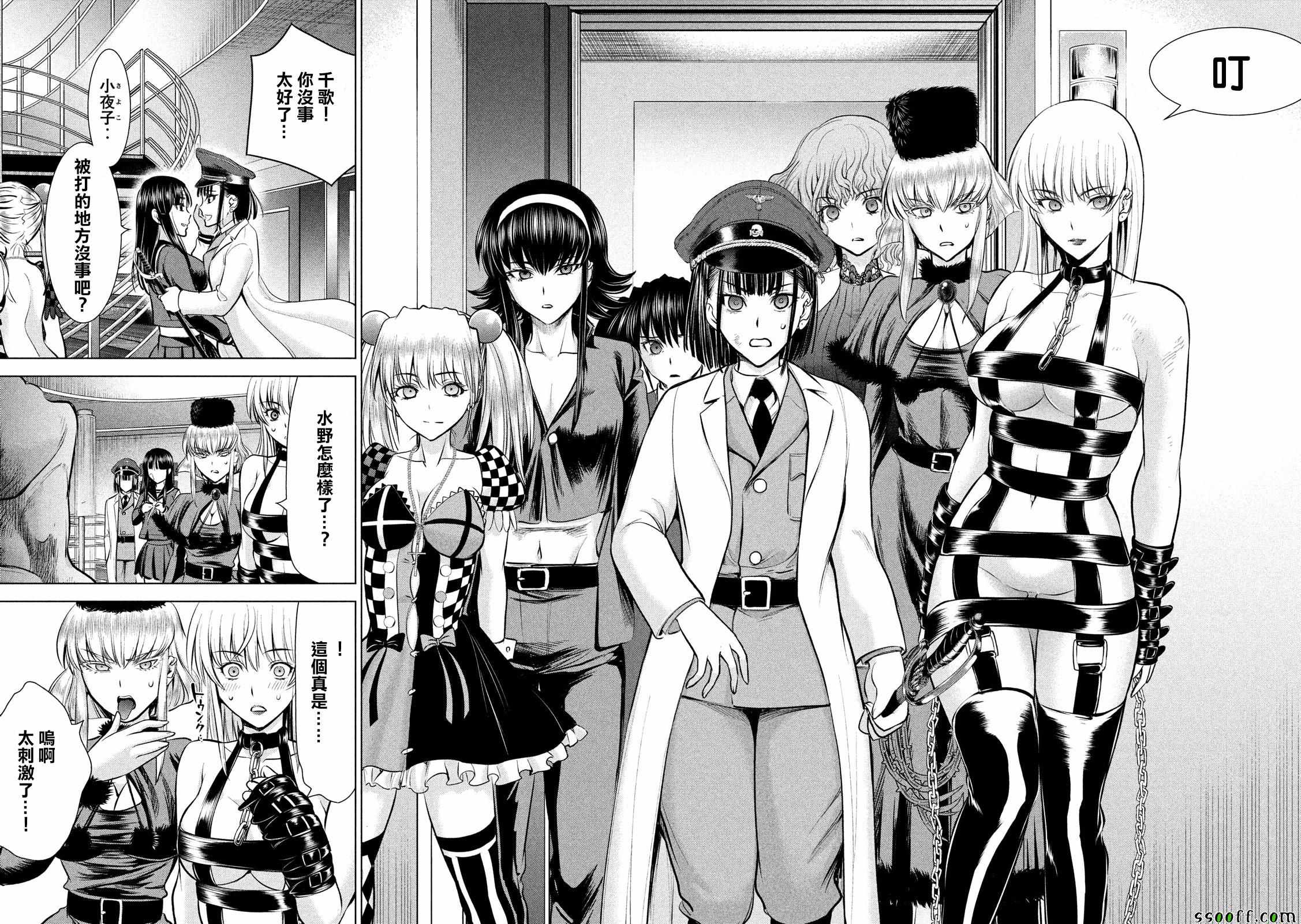 《Satanophany》漫画最新章节第89话免费下拉式在线观看章节第【12】张图片