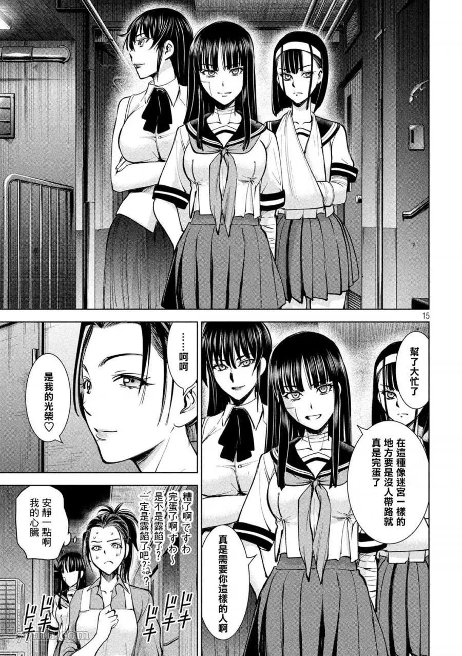 《Satanophany》漫画最新章节第138话 御圣体免费下拉式在线观看章节第【15】张图片