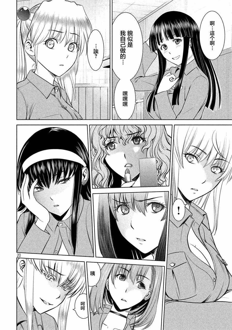 《Satanophany》漫画最新章节第7话免费下拉式在线观看章节第【13】张图片