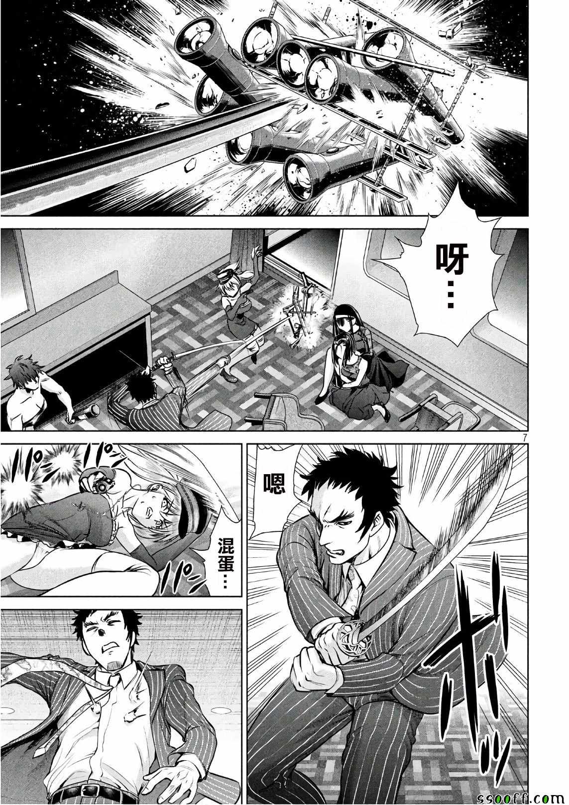 《Satanophany》漫画最新章节第63话免费下拉式在线观看章节第【7】张图片