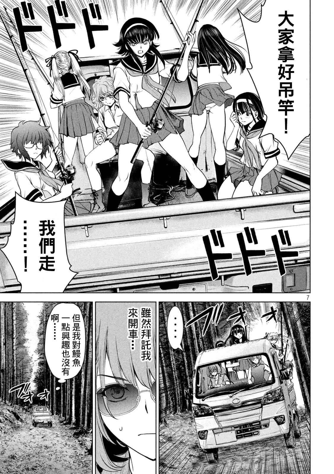 《Satanophany》漫画最新章节第200话 新的誓言免费下拉式在线观看章节第【7】张图片