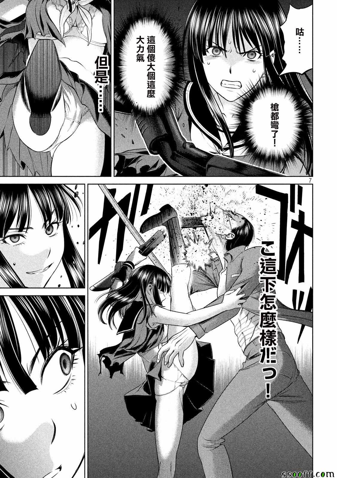 《Satanophany》漫画最新章节第42话免费下拉式在线观看章节第【7】张图片