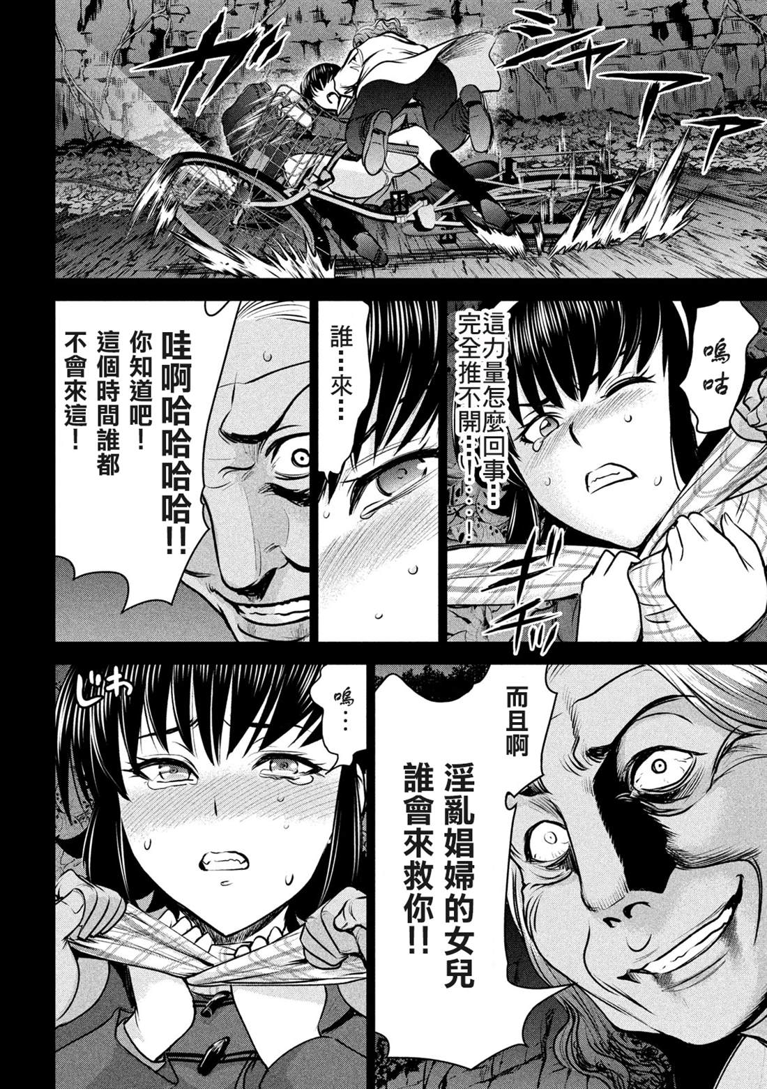 《Satanophany》漫画最新章节第131话 村庄的变化免费下拉式在线观看章节第【16】张图片