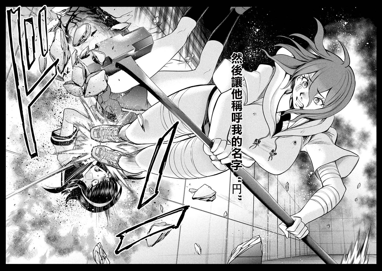 《Satanophany》漫画最新章节第160话 最高杰作免费下拉式在线观看章节第【8】张图片