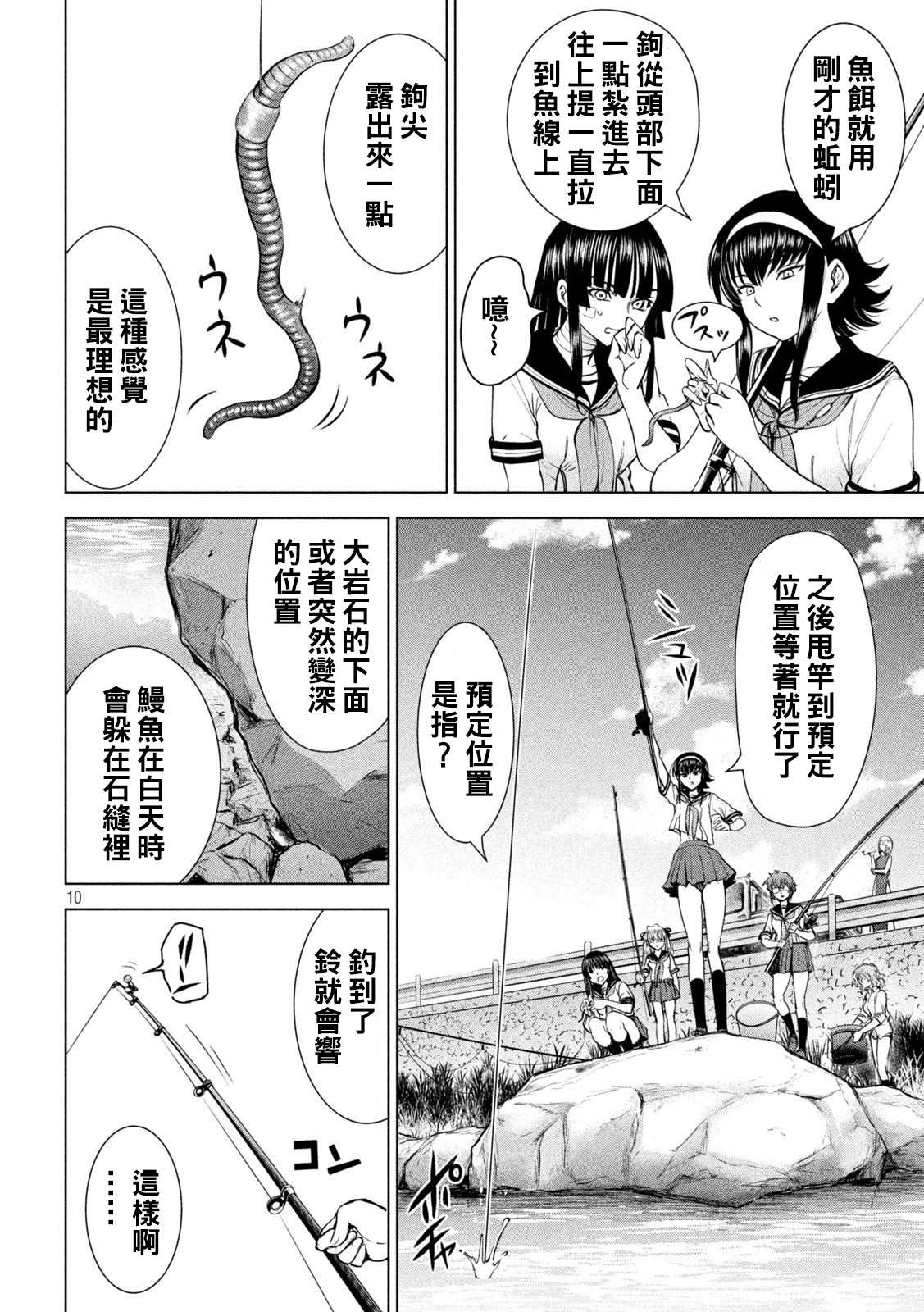 《Satanophany》漫画最新章节第200话 新的誓言免费下拉式在线观看章节第【9】张图片