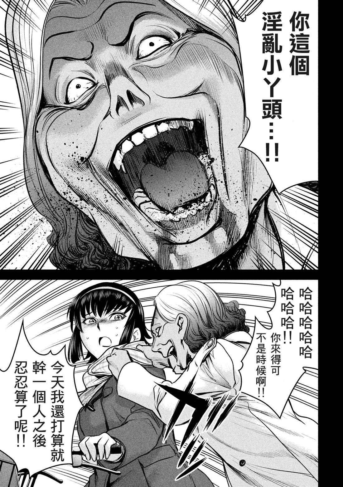 《Satanophany》漫画最新章节第131话 村庄的变化免费下拉式在线观看章节第【15】张图片