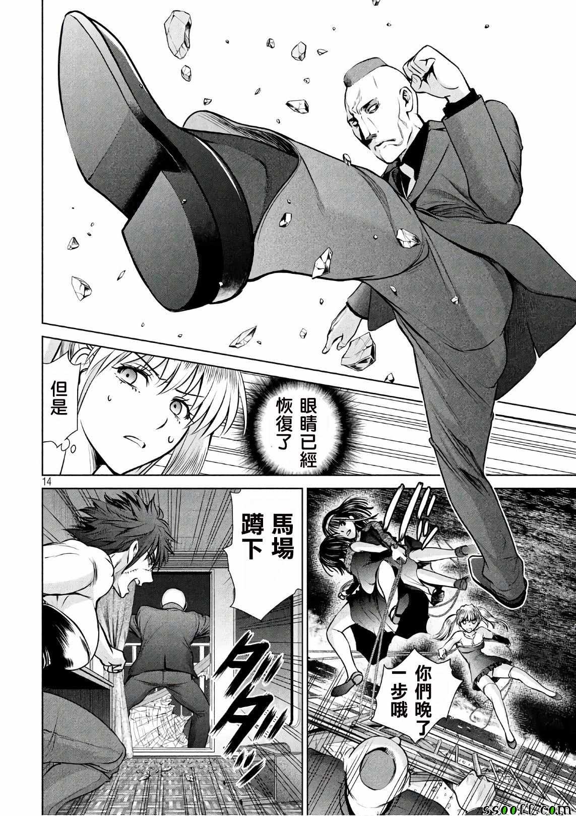 《Satanophany》漫画最新章节第63话免费下拉式在线观看章节第【14】张图片