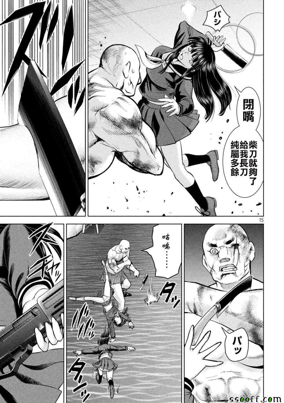 《Satanophany》漫画最新章节第87话免费下拉式在线观看章节第【14】张图片