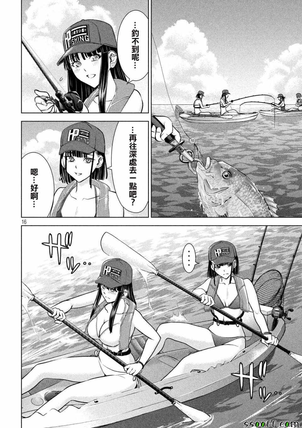 《Satanophany》漫画最新章节第104话免费下拉式在线观看章节第【15】张图片