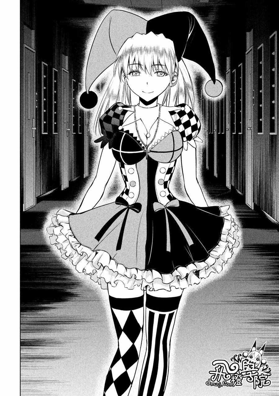 《Satanophany》漫画最新章节第5话免费下拉式在线观看章节第【17】张图片