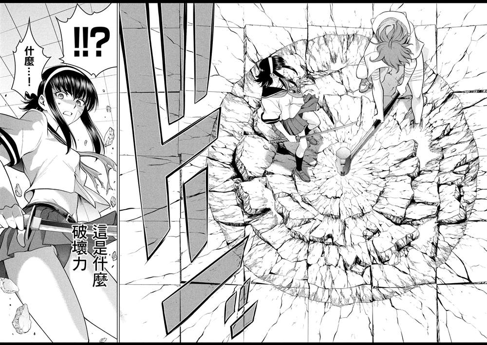《Satanophany》漫画最新章节第161话 最棒与最强免费下拉式在线观看章节第【6】张图片