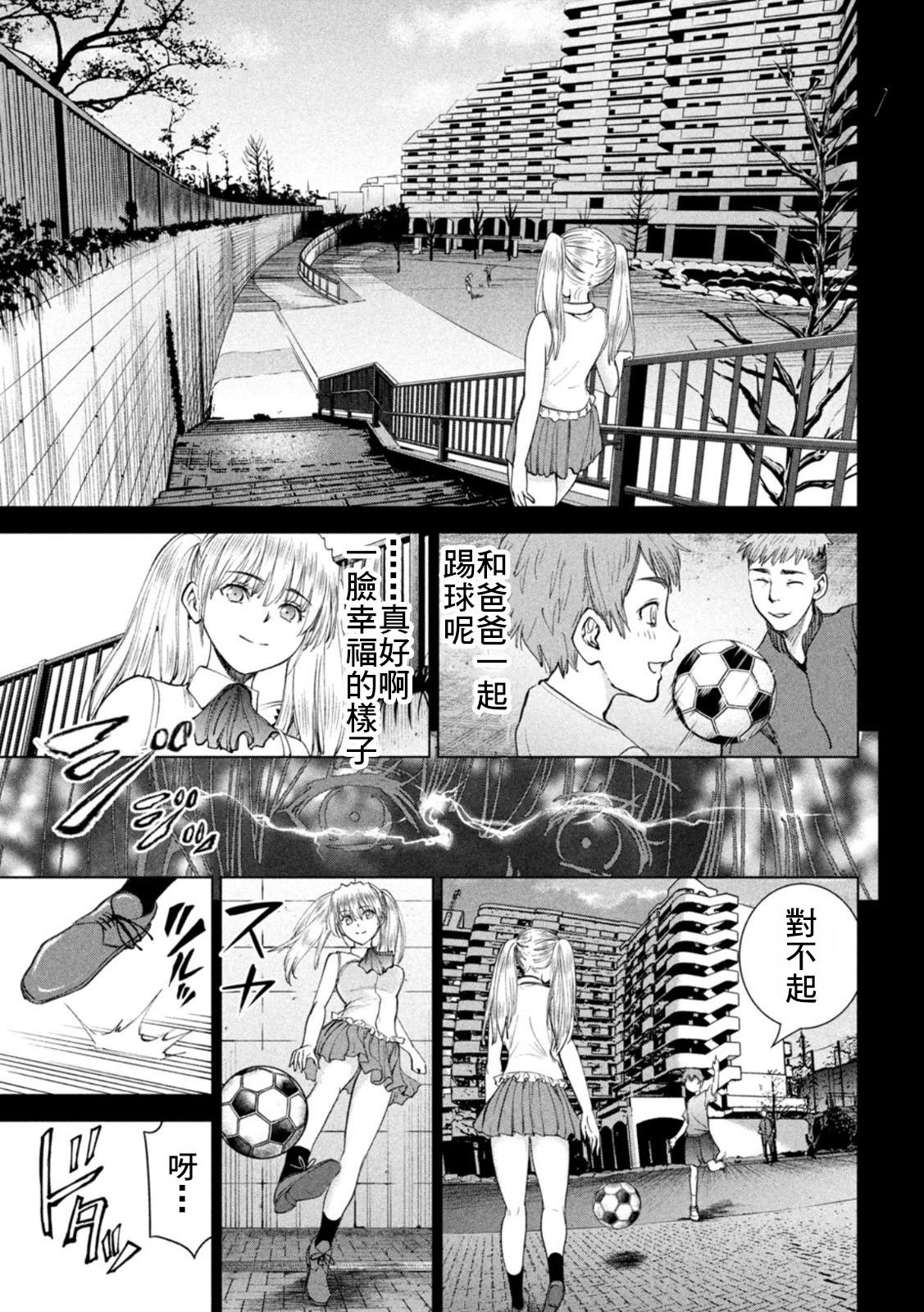 《Satanophany》漫画最新章节第220话 成为美丽的瞬间免费下拉式在线观看章节第【7】张图片