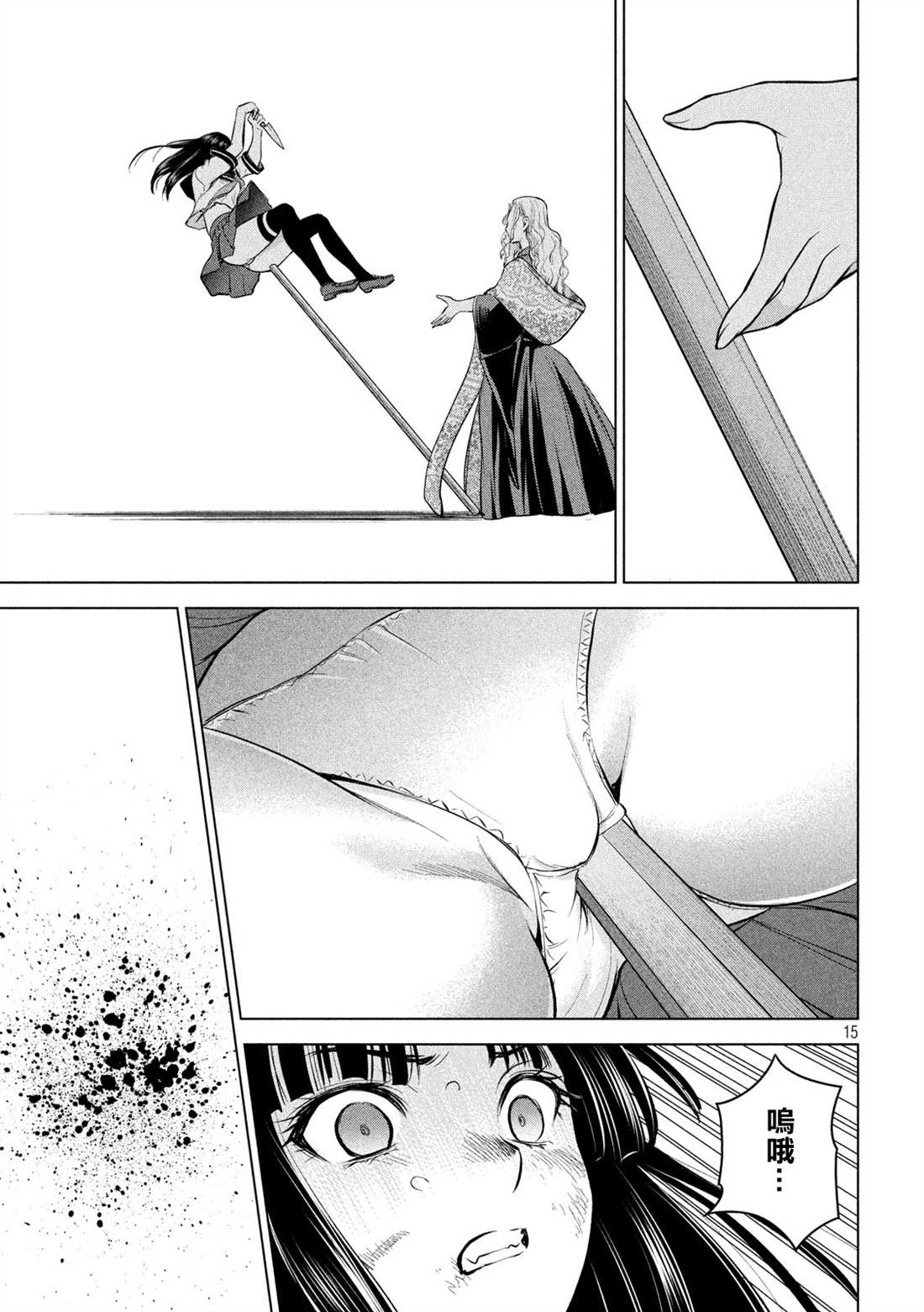《Satanophany》漫画最新章节第147话 未来视免费下拉式在线观看章节第【14】张图片