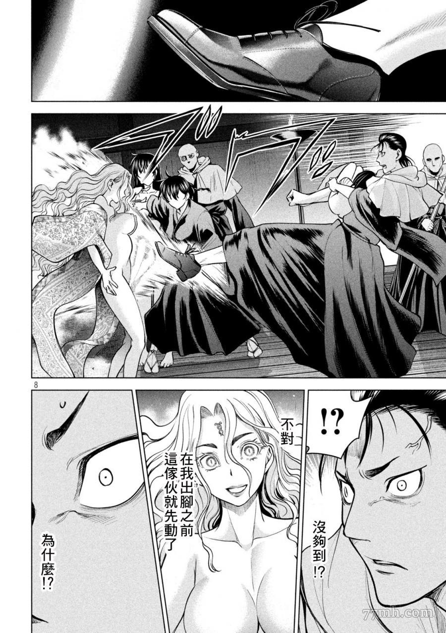 《Satanophany》漫画最新章节第166话免费下拉式在线观看章节第【7】张图片