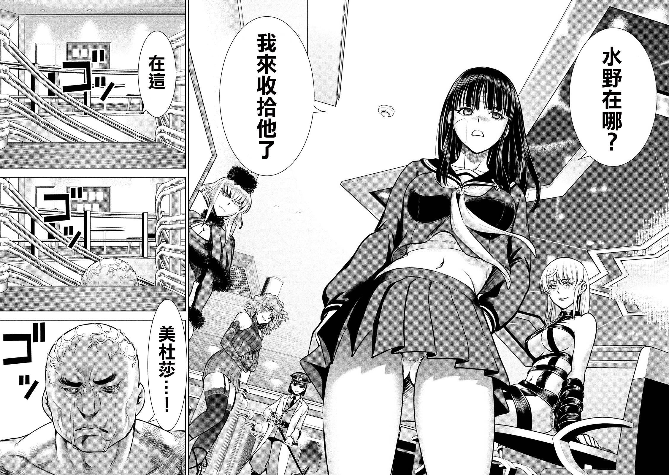 《Satanophany》漫画最新章节第86话免费下拉式在线观看章节第【14】张图片