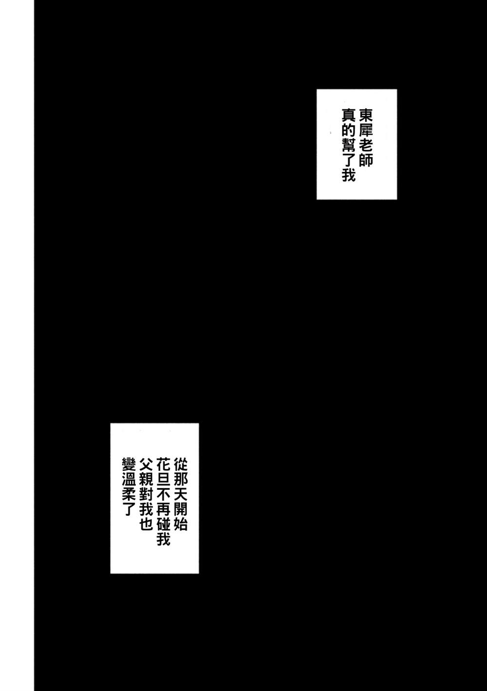 《Satanophany》漫画最新章节第218话 石动剧团免费下拉式在线观看章节第【18】张图片