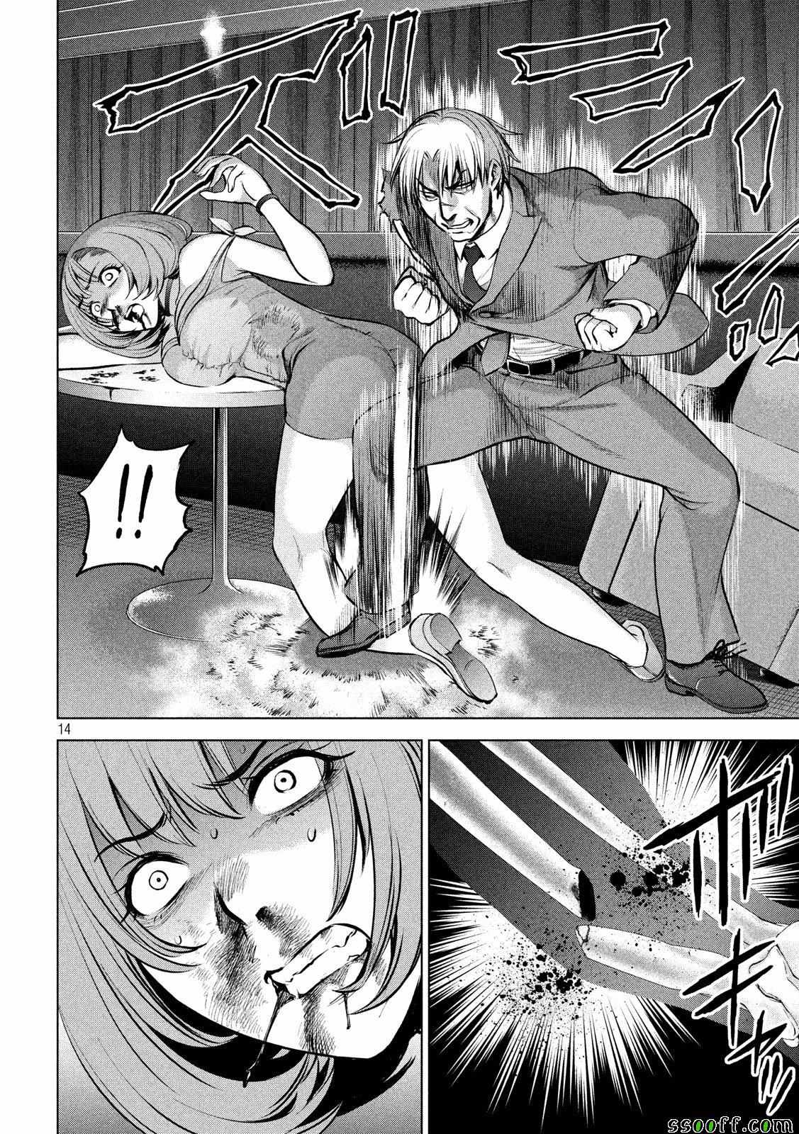 《Satanophany》漫画最新章节第70话免费下拉式在线观看章节第【14】张图片