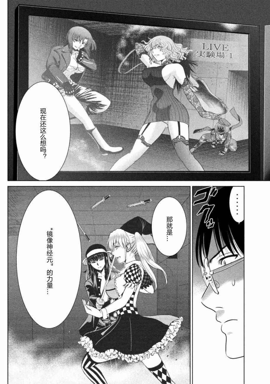 《Satanophany》漫画最新章节第14话免费下拉式在线观看章节第【3】张图片