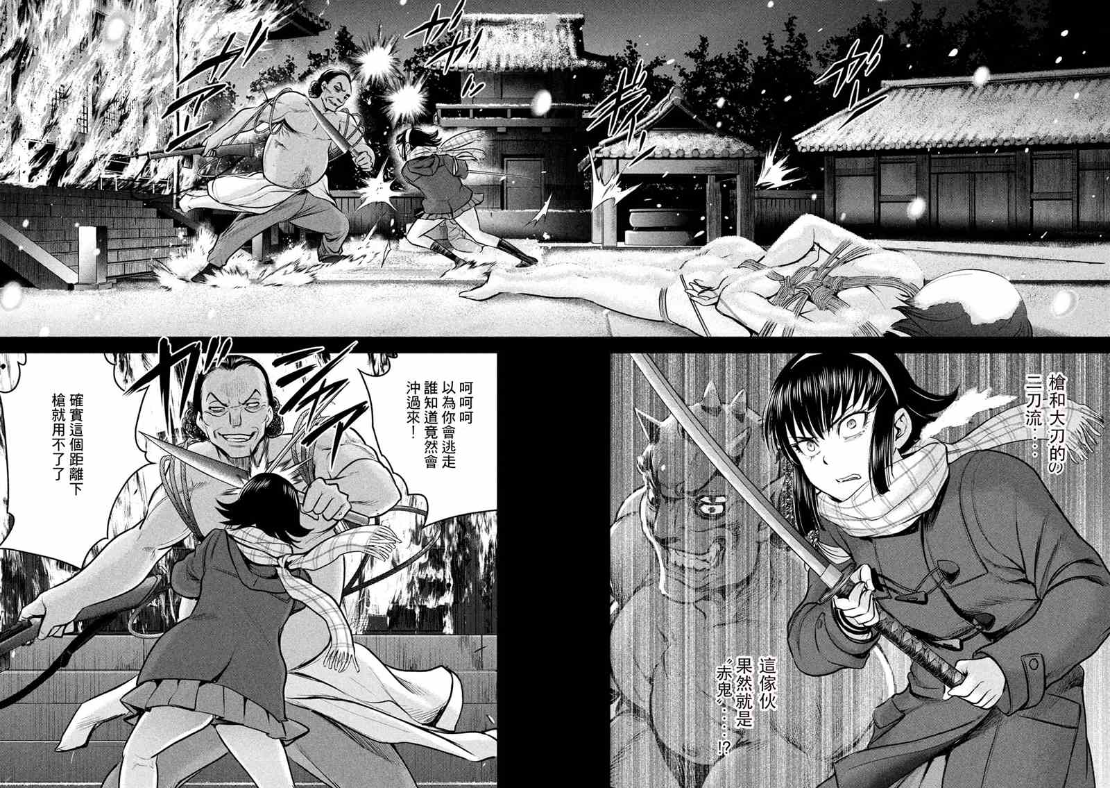 《Satanophany》漫画最新章节第134话 猎火屠夫免费下拉式在线观看章节第【2】张图片