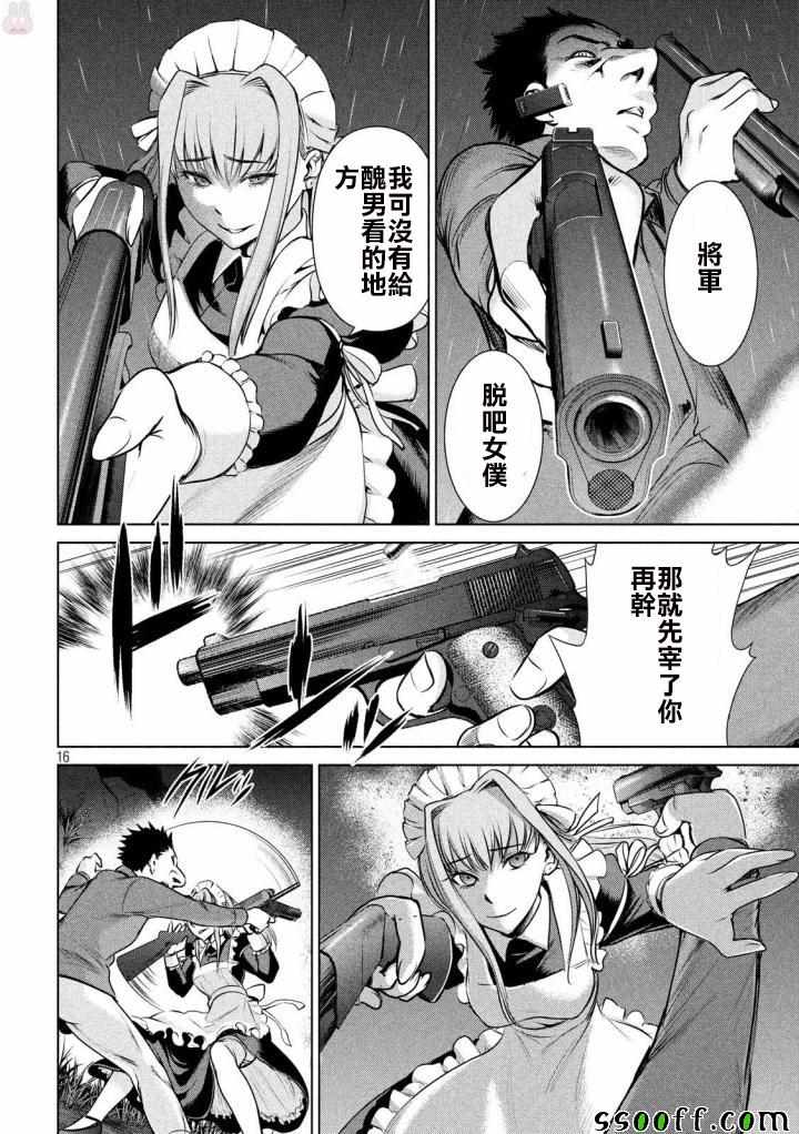 《Satanophany》漫画最新章节第39话免费下拉式在线观看章节第【16】张图片