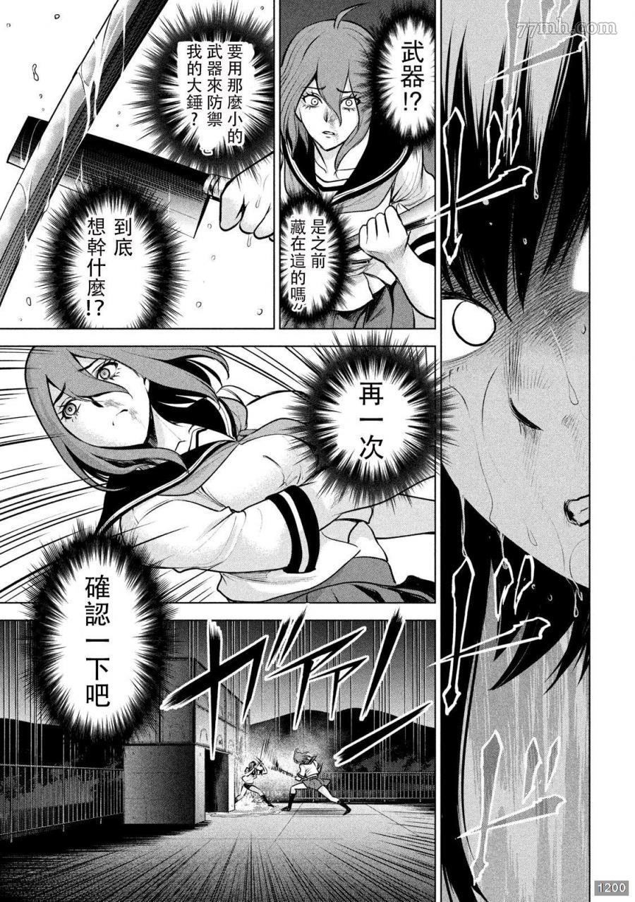 《Satanophany》漫画最新章节第123话 初次的快感免费下拉式在线观看章节第【7】张图片