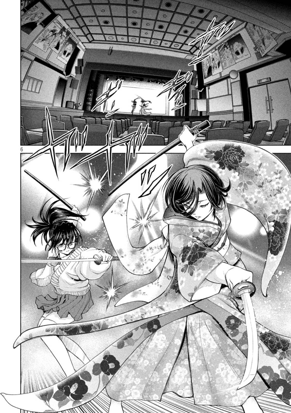 《Satanophany》漫画最新章节第216话 美杜莎的本体免费下拉式在线观看章节第【6】张图片