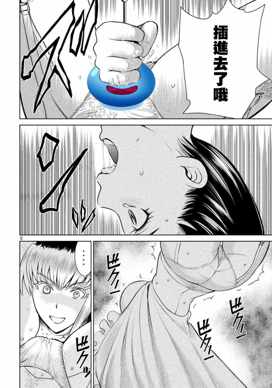 《Satanophany》漫画最新章节第22话免费下拉式在线观看章节第【8】张图片