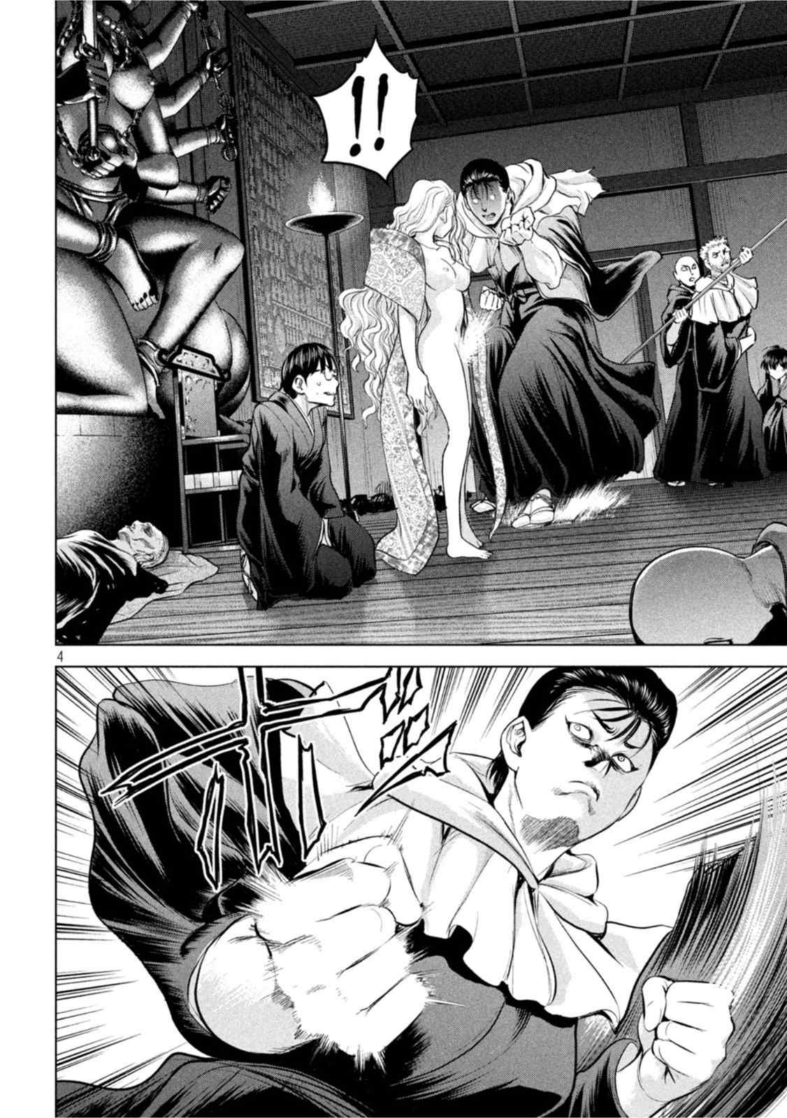 《Satanophany》漫画最新章节第190话 兵法免费下拉式在线观看章节第【4】张图片