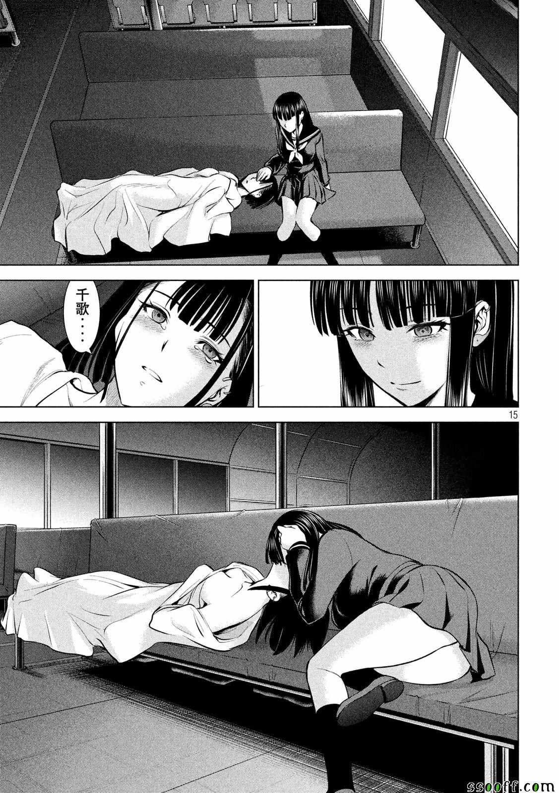 《Satanophany》漫画最新章节第76话免费下拉式在线观看章节第【14】张图片