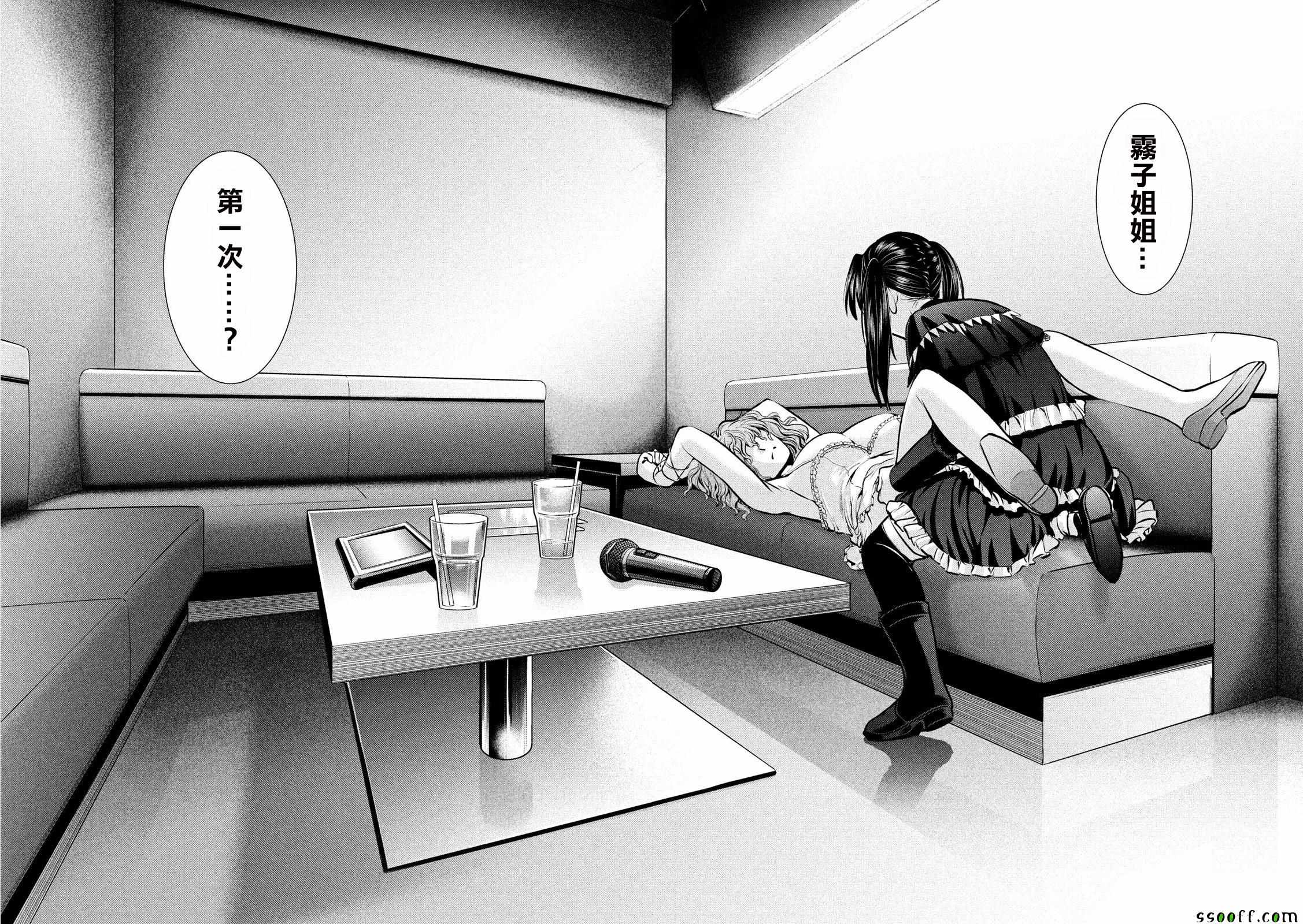 《Satanophany》漫画最新章节第66话免费下拉式在线观看章节第【16】张图片
