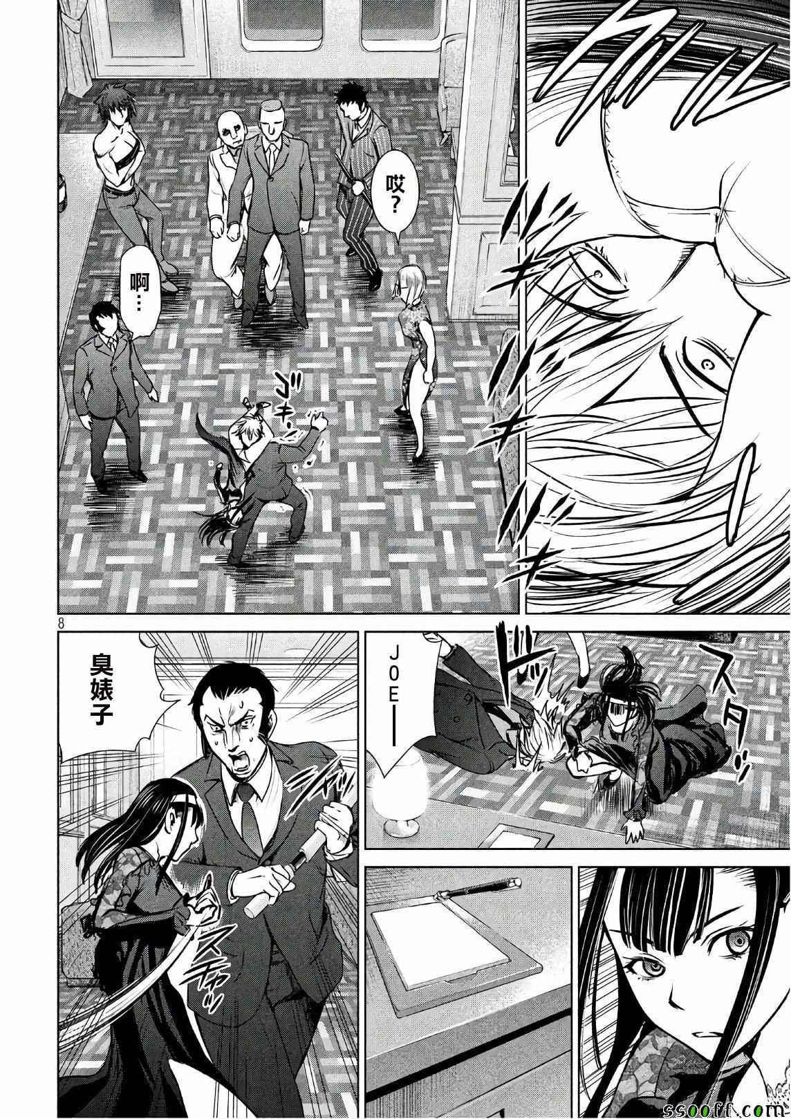 《Satanophany》漫画最新章节第61话免费下拉式在线观看章节第【8】张图片