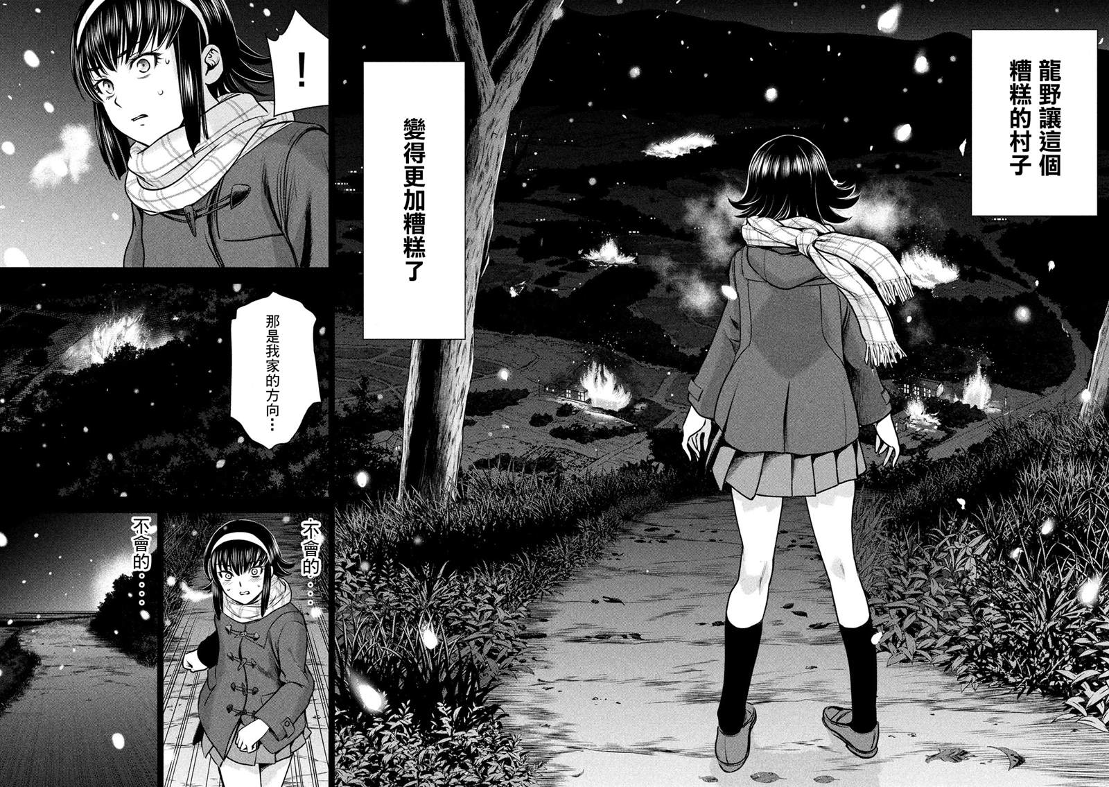 《Satanophany》漫画最新章节第132话 开花免费下拉式在线观看章节第【6】张图片