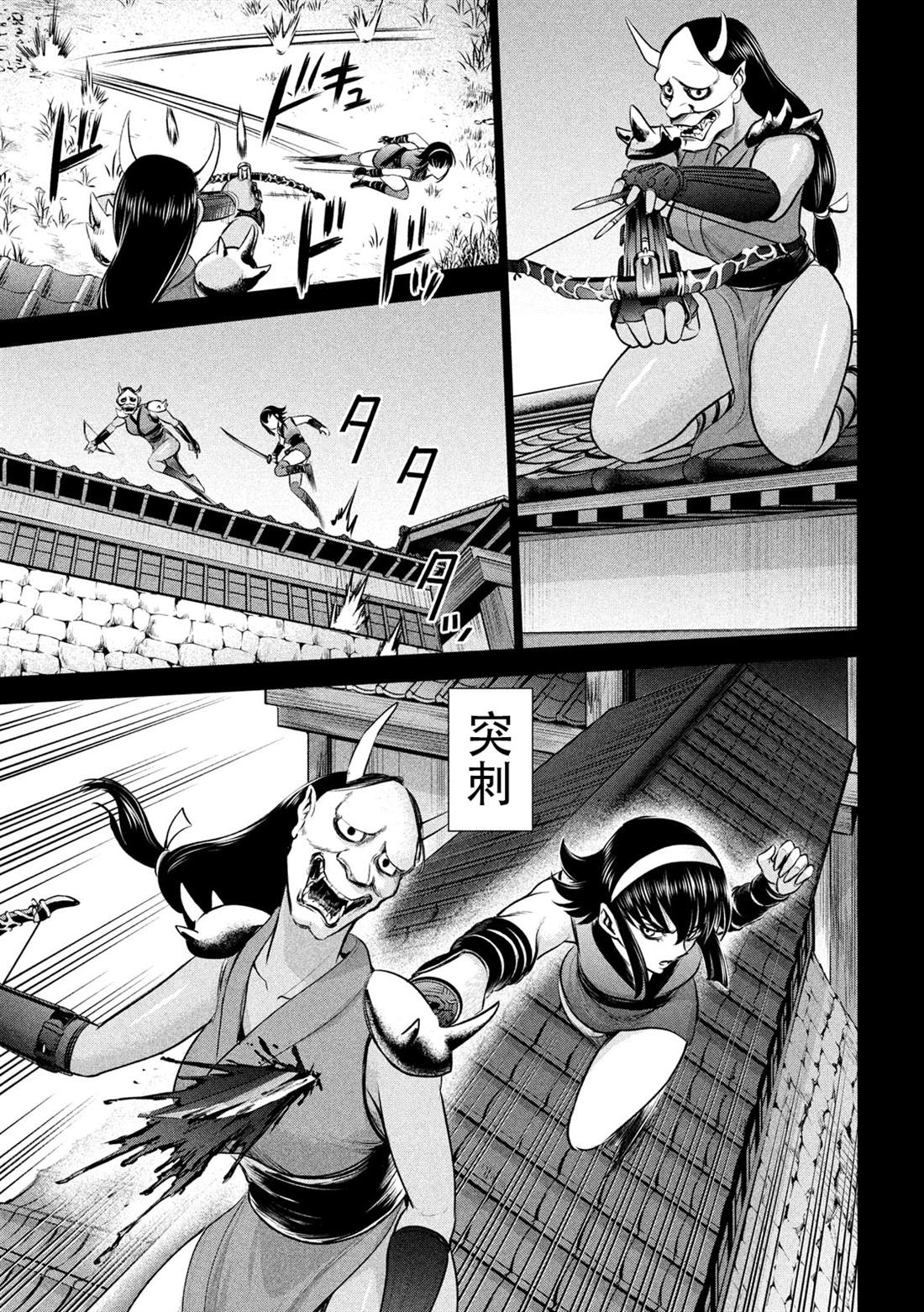 《Satanophany》漫画最新章节第131话 村庄的变化免费下拉式在线观看章节第【6】张图片