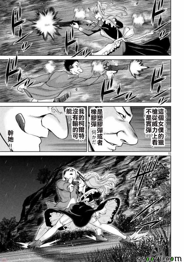 《Satanophany》漫画最新章节第39话免费下拉式在线观看章节第【15】张图片