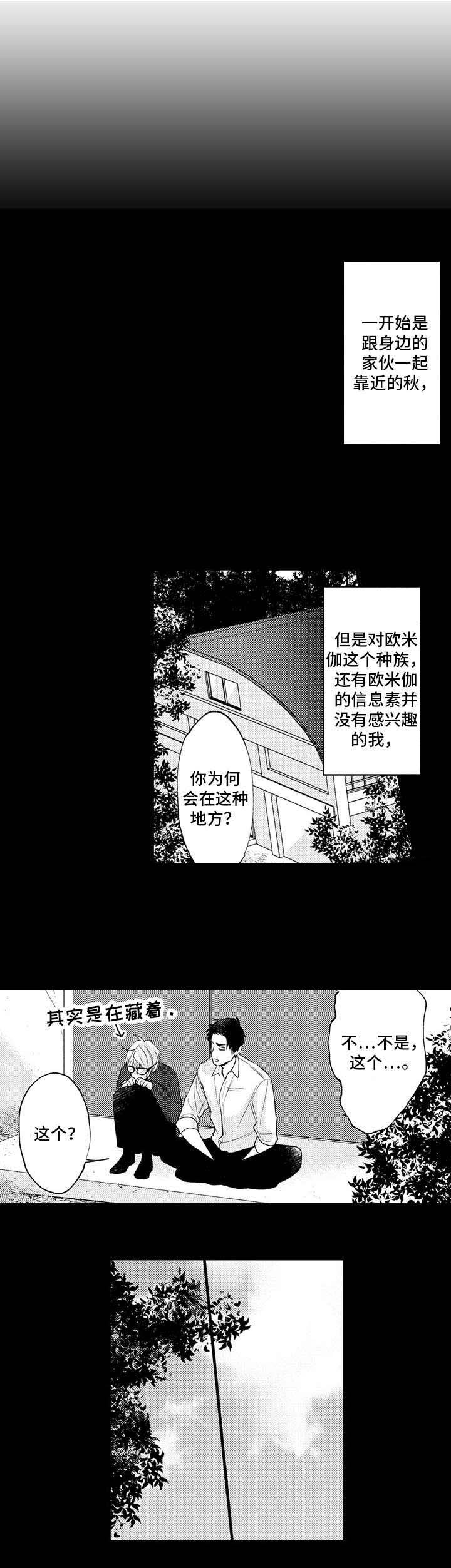 《花香识你》漫画最新章节第25话免费下拉式在线观看章节第【7】张图片