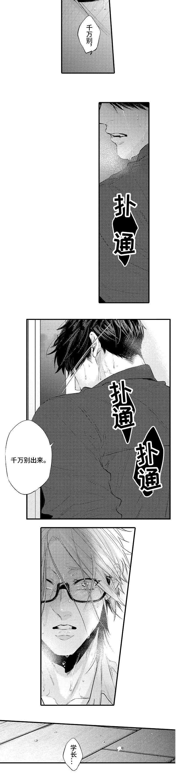 《花香识你》漫画最新章节第22话免费下拉式在线观看章节第【17】张图片