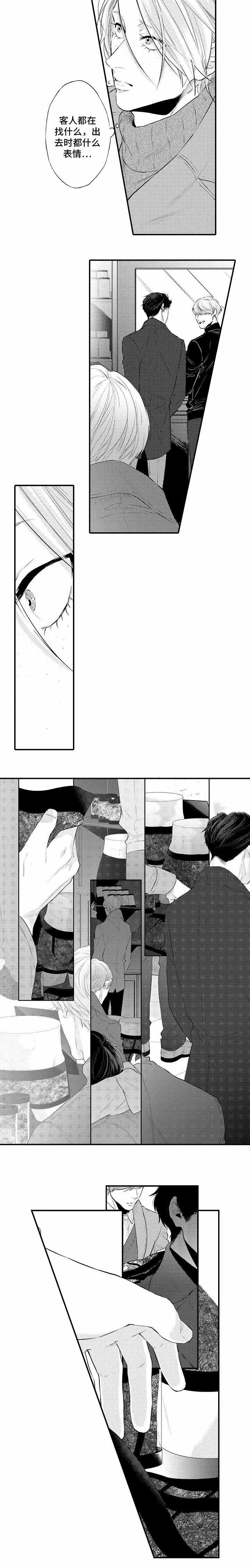 《花香识你》漫画最新章节第14话免费下拉式在线观看章节第【13】张图片