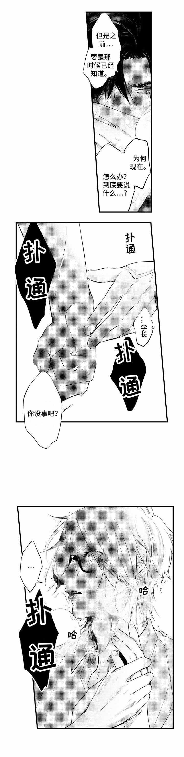 《花香识你》漫画最新章节第22话免费下拉式在线观看章节第【13】张图片