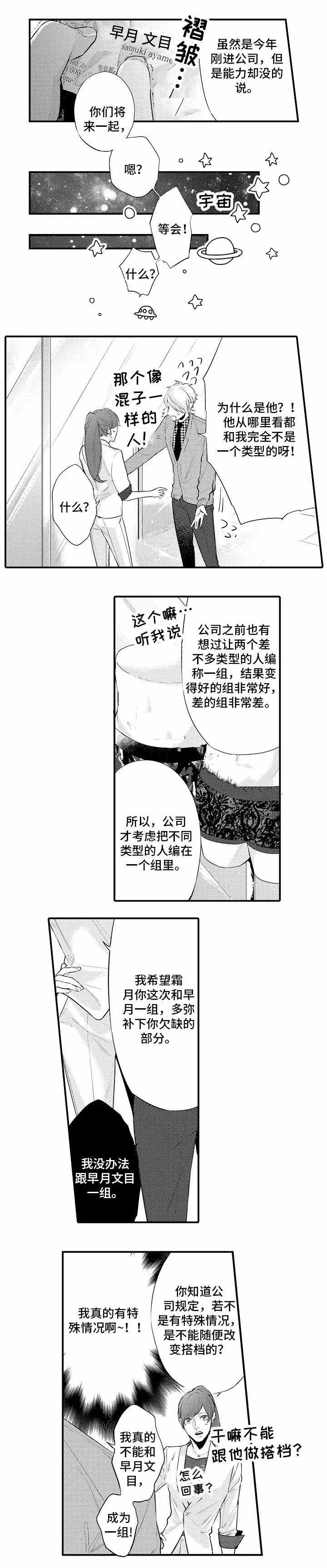 《花香识你》漫画最新章节第4话免费下拉式在线观看章节第【15】张图片