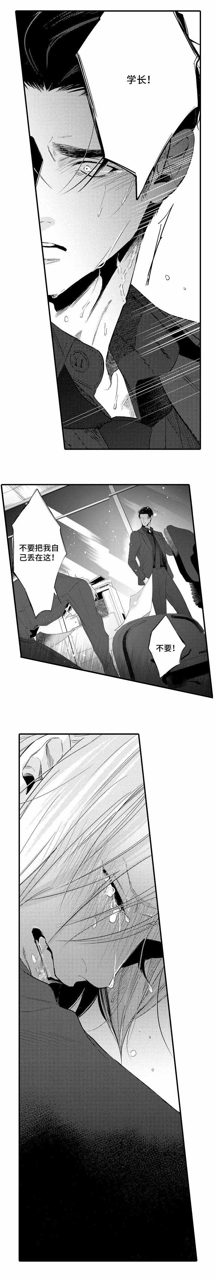 《花香识你》漫画最新章节第29话免费下拉式在线观看章节第【17】张图片