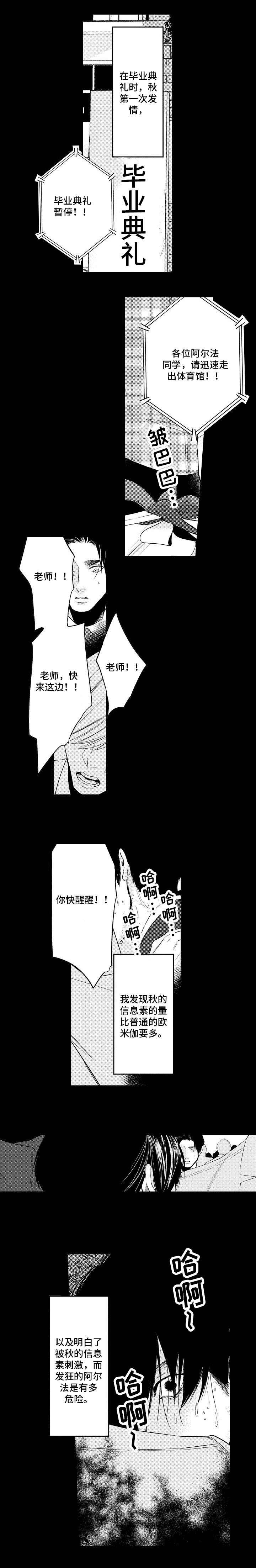 《花香识你》漫画最新章节第25话免费下拉式在线观看章节第【15】张图片