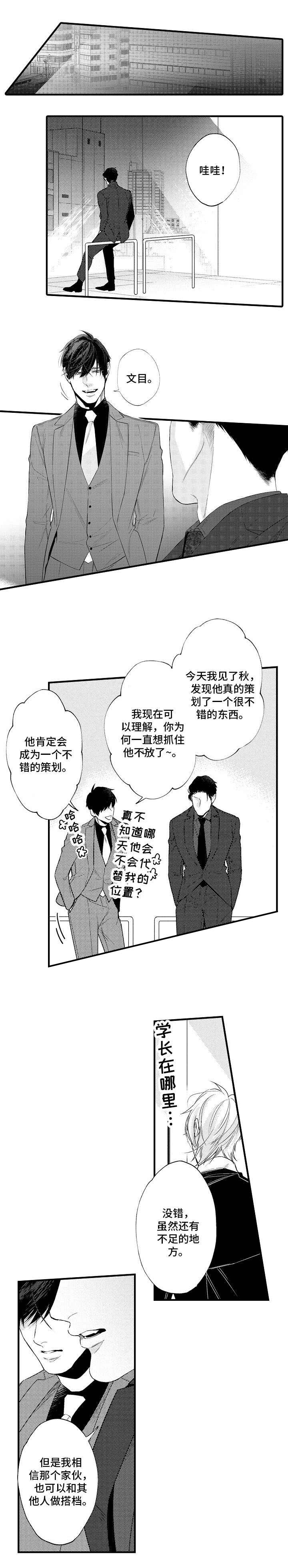 《花香识你》漫画最新章节第24话免费下拉式在线观看章节第【13】张图片