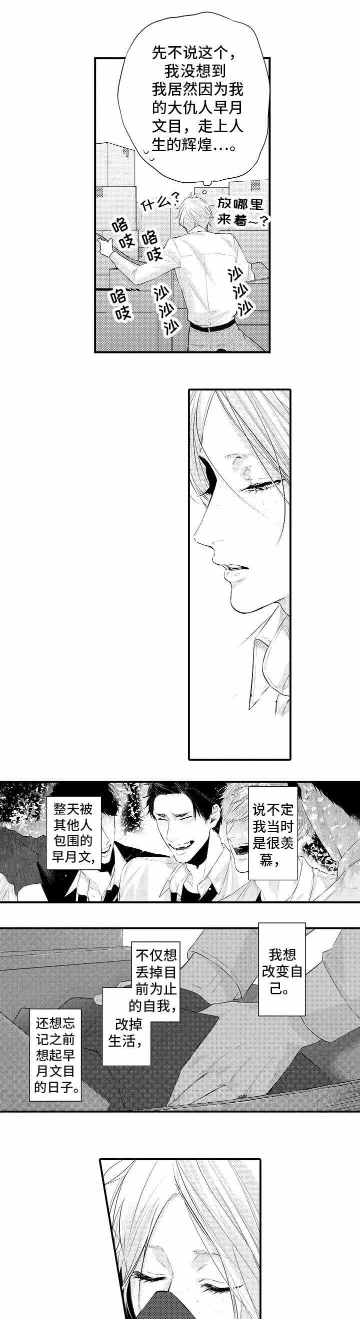 《花香识你》漫画最新章节第4话免费下拉式在线观看章节第【7】张图片