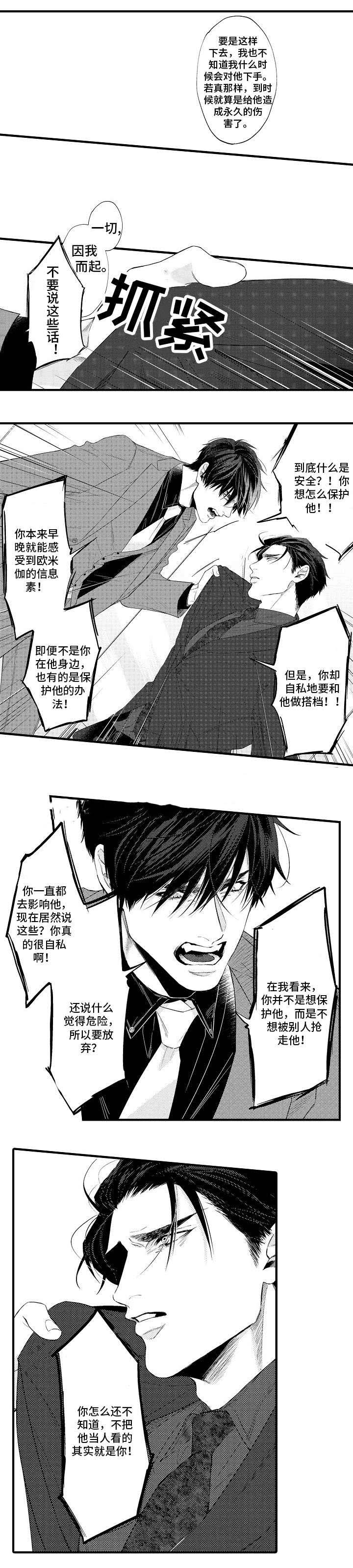 《花香识你》漫画最新章节第26话免费下拉式在线观看章节第【7】张图片