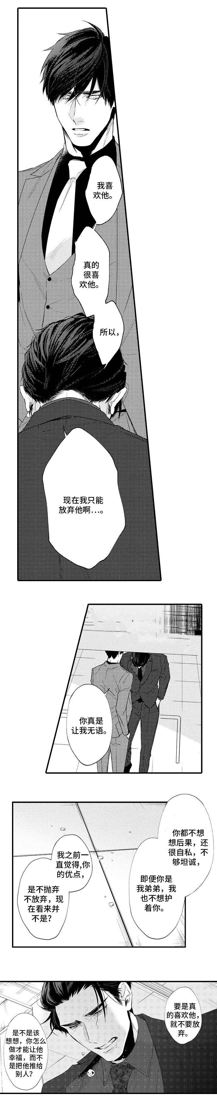 《花香识你》漫画最新章节第26话免费下拉式在线观看章节第【13】张图片