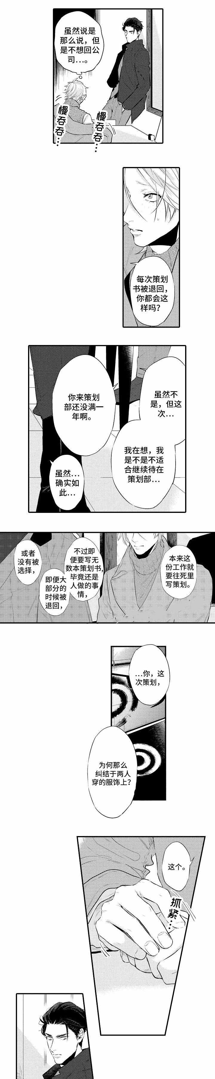 《花香识你》漫画最新章节第14话免费下拉式在线观看章节第【7】张图片