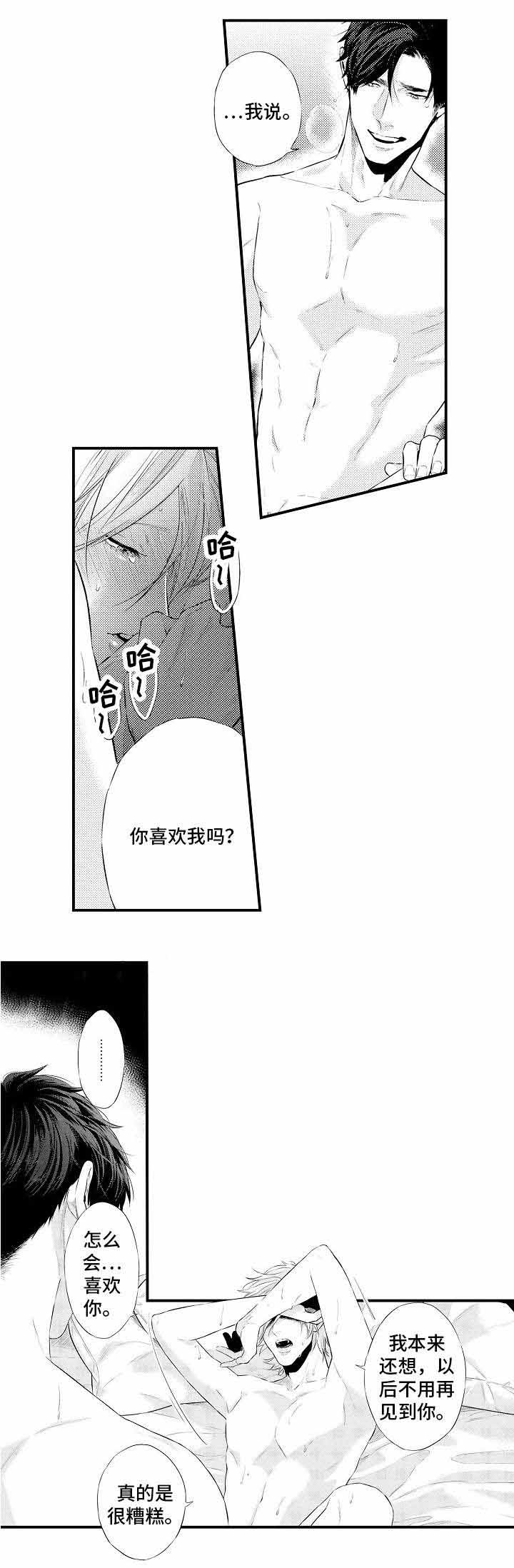 《花香识你》漫画最新章节第6话免费下拉式在线观看章节第【5】张图片