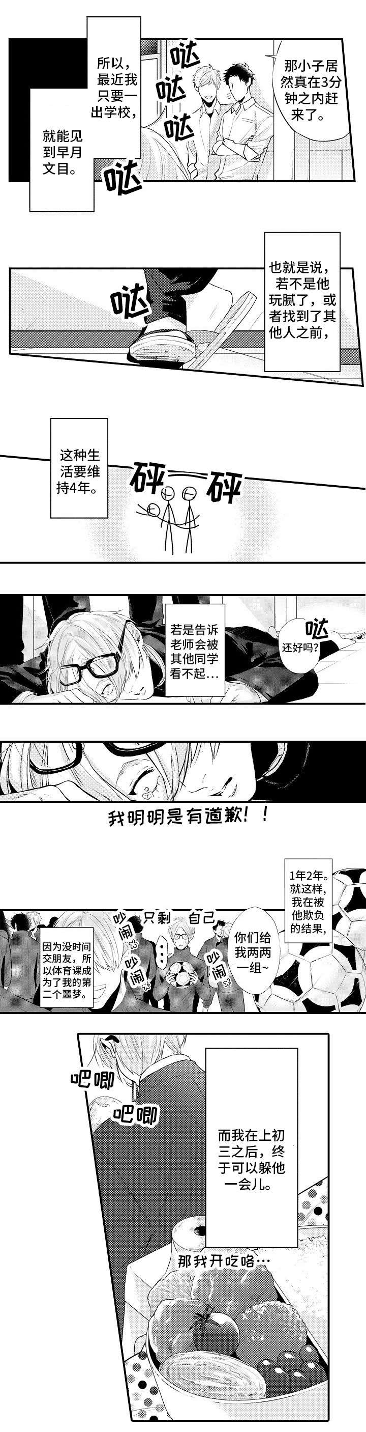 《花香识你》漫画最新章节第2话免费下拉式在线观看章节第【7】张图片