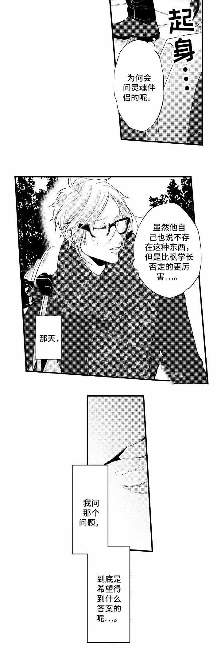 《花香识你》漫画最新章节第19话免费下拉式在线观看章节第【3】张图片